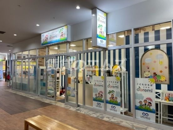 こどもひろば どれみ フォレオ博多店の画像