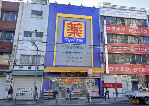 マツモトキヨシ 鶴橋駅前店の画像