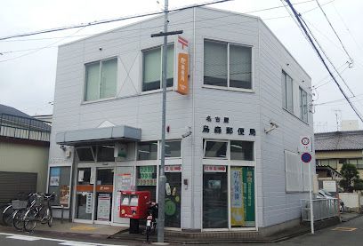 名古屋烏森郵便局の画像