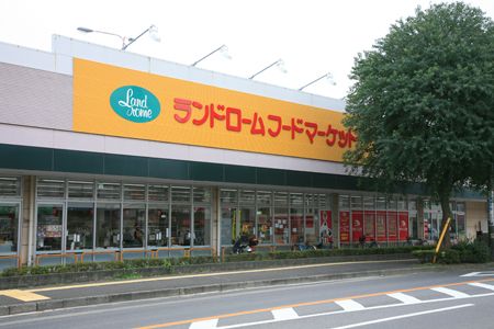 ランドロームフードマーケット都賀店の画像