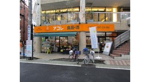 アコレ 竹の塚1丁目店の画像