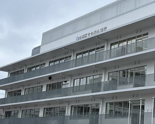 中野区立令和小学校の画像