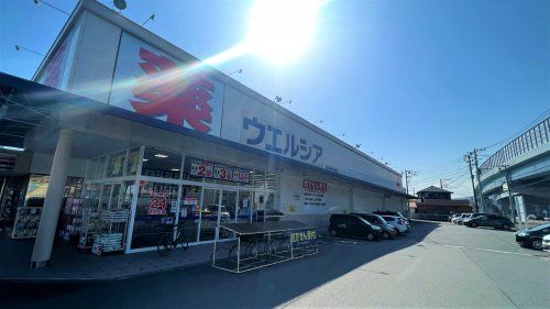 ウエルシア 長泉納米里店の画像