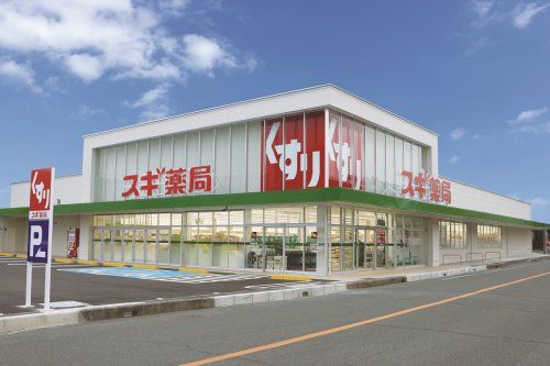 スギドラッグ 茨木水尾店の画像