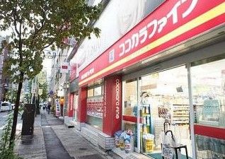 ココカラファイン 恵比寿店の画像