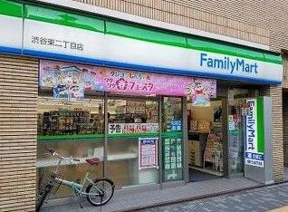 ファミリーマート 渋谷東二丁目店の画像