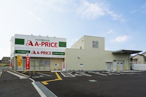 A-プライス 松崎店の画像