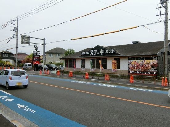 ステーキガスト 福生熊川店の画像