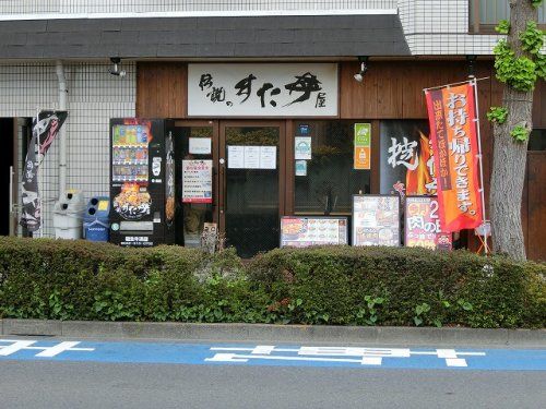 伝説のすた丼屋 福生牛浜店の画像
