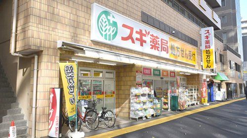 スギドラッグ 大久保二丁目店の画像