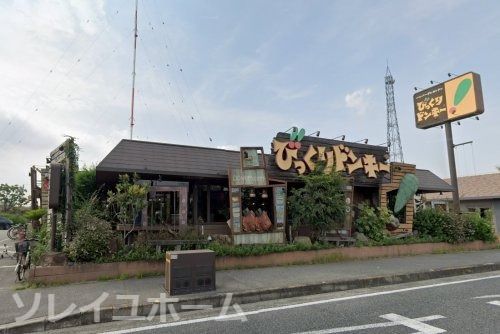 びっくりドンキー 高石店の画像