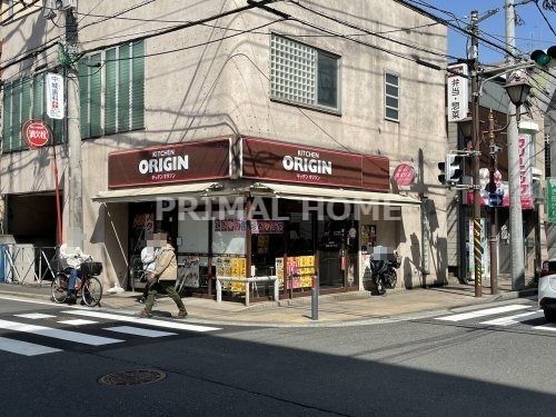 キッチンオリジン 鶴見西口店の画像