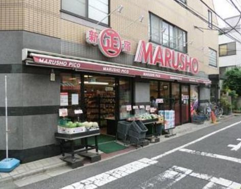 MARUSHO阿佐谷店の画像