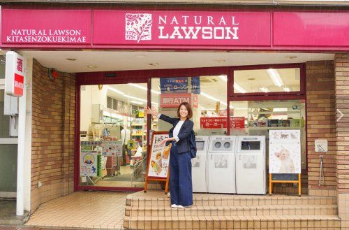 ナチュラルローソン NL祐天寺一丁目店の画像