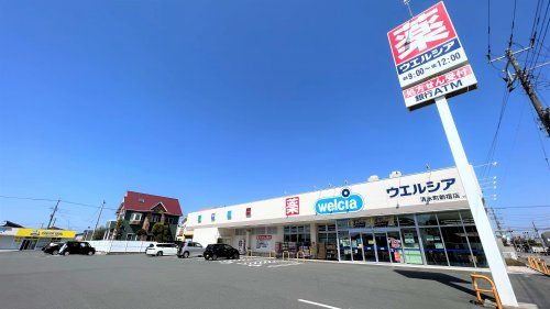 ウエルシア 清水町新宿店の画像