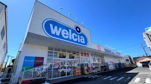 ウエルシア 清水町久米田店の画像