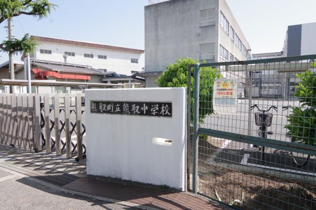 熊取町立熊取中学校の画像