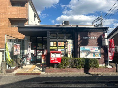 京都京町郵便局の画像