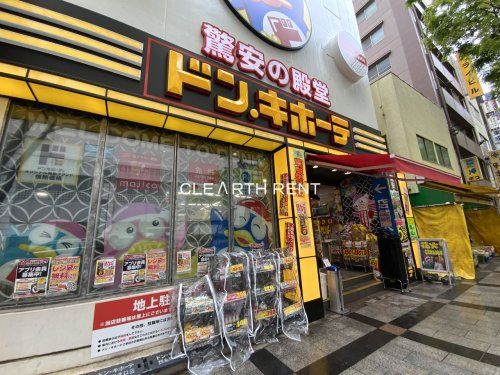 ドン・キホーテ錦糸町北口店の画像