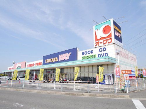 オークワ貝塚三ツ松店の画像