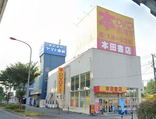 本田書店西浦和店の画像