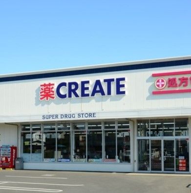 クリエイトSD(エス・ディー) 千年新町店の画像