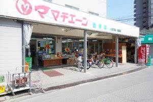 ママチェーン西原店の画像