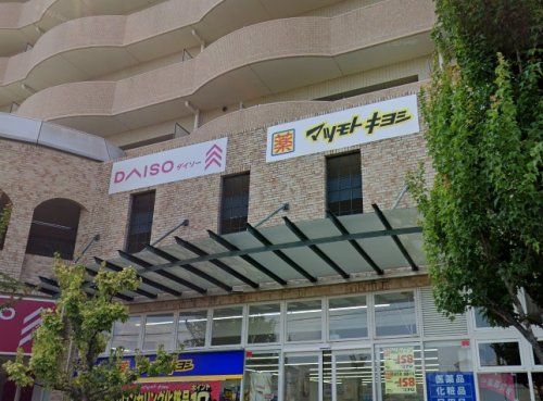 マツモトキヨシ仁川店の画像