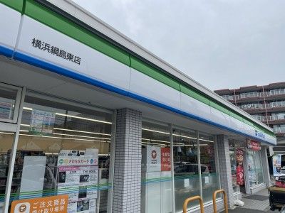 ファミリーマート横浜綱島東店の画像