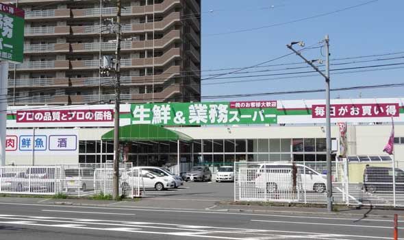 業務スーパー 南富田店の画像