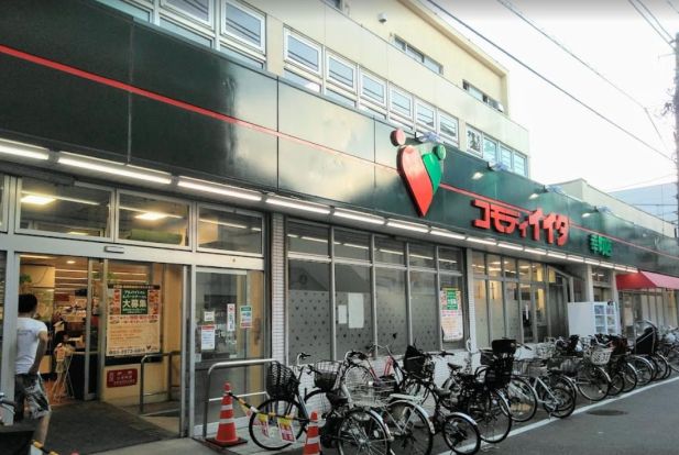 コモディイイダ 幸町店の画像