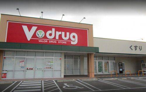 V·drug 養老店の画像