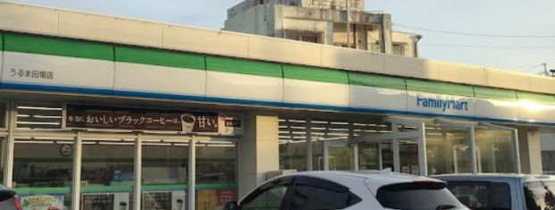 沖縄ファミリーマート うるま田場店の画像
