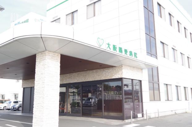 大阪晴愛病院の画像