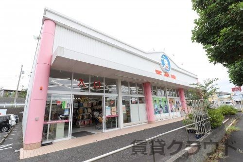 株式会社西松屋チェーン 千葉おゆみの店の画像