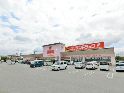 サンドラッグ 泉南北野店の画像