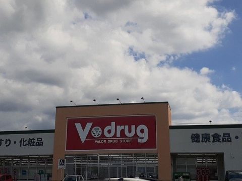 V・drug 上志段味薬局の画像