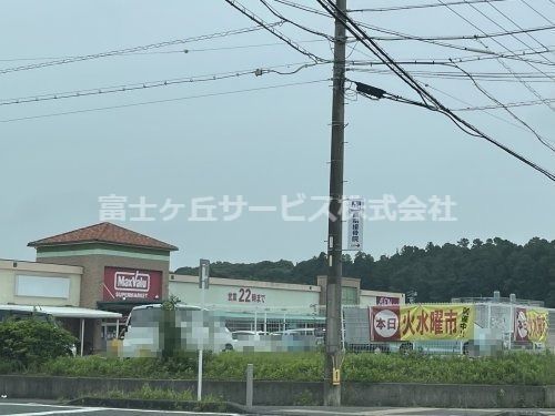 マックスバリュ 袋井豊沢店の画像