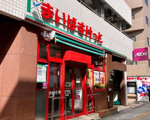 まいばすけっと池尻大橋駅西店の画像