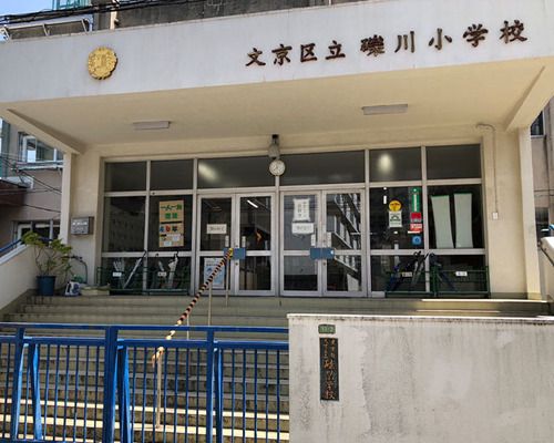 文京区立礫川小学校の画像