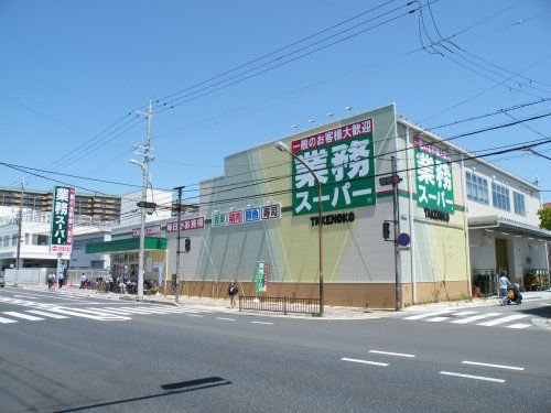 業務スーパー塚口本町の画像
