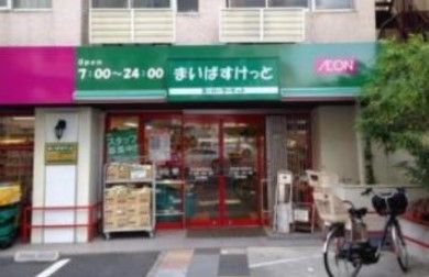 まいばすけっと 西早稲田駅前店の画像