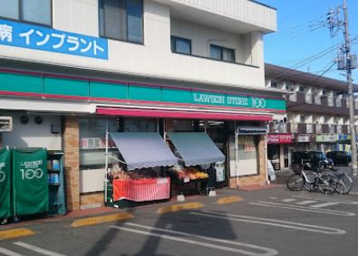 ローソンストア100 LS八王子山田店の画像
