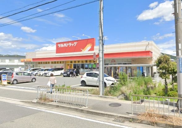 ツルハドラッグ 南花屋敷店の画像