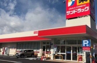 サンドラッグ 小金井梶野町店の画像