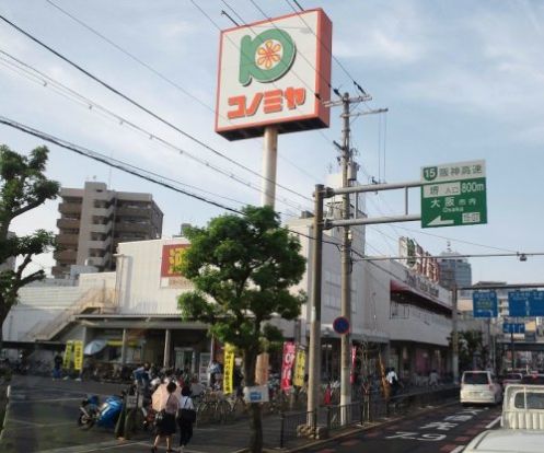 スーパーマーケット コノミヤ 堺東店の画像