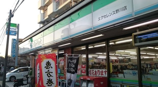 ファミリーマート 野川店の画像