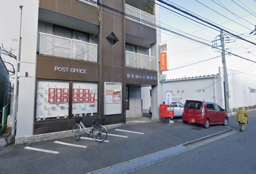 厚木緑ヶ丘郵便局の画像