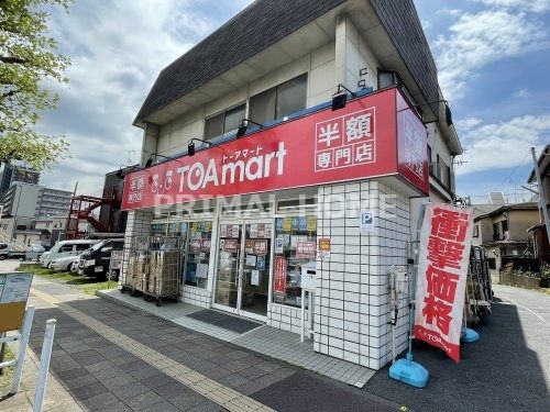 TOAmart 横浜店の画像