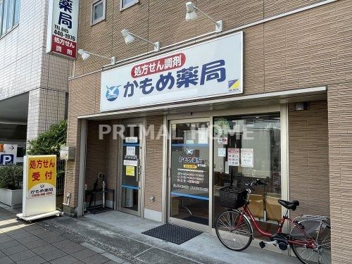 かもめ薬局新子安店の画像